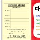 한빛건설중기
