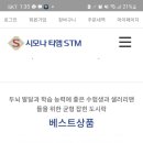 시모나티엠
