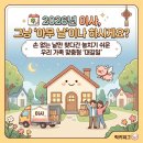 🏠 2026년 이사택일 후기손없는날 사주포럼으로 1월 이사 성공!