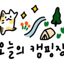 피플앤독느티캠핑장 이미지