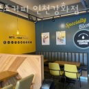 컴포즈커피강화점
