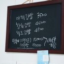 강화도령김밥 이미지