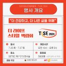 주식회사 투데이헬스케어 이미지