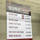 장덕풍천장어마산 이미지