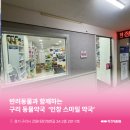 구리동물약국 네이버블로그