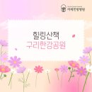 통합요양병원