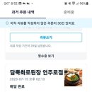 담뿍화로된장 언주로점 이미지