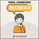 경희별한의원 이미지