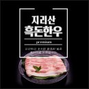 일류식육점 이미지