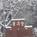 ♡24~02~25~경북 구미시 외관 들머리 장곡 초교 봉두암산 청태산 유학산 연계산행 날머리 674고지 다부동 기념관 19km ♡♡♡ 이미지