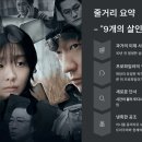나인 게임장 이미지