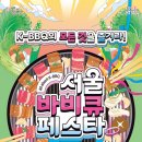 서울바베큐 이미지