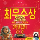 온샘초등학교 이미지