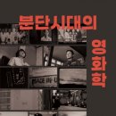 영화로 읽는 고전문학 이미지