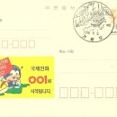 거문도우체국 이미지