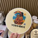김해시청 | 김해 시청 맛집 수제버거 전문점 YOB 김해점 클래식 버거 쉬림프 버거 후기