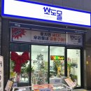 씨유 부평그랑힐스 | 초특가 공동구매 전문점 인천 소도몰 부평그랑힐스점 만족 후기