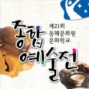 동해종합시장 이미지
