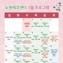 노원에코센터 이미지