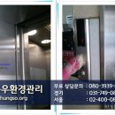 동우환경관리 이미지