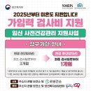 대상(주)건강사업본부 | [정보공유] 임신 사전건강관리지원사업 신청후기: 지원 대상, 지원금액, 신청방법 등