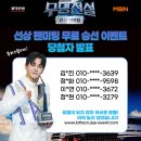 무명전설 크루즈 팬미팅 이미지