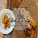 덕인농원 | 순천상사맛집: 닭코스요리전문점 The미주농원120