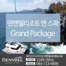 요트앤밸리 이미지