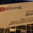 정관 쭈꾸미 이미지