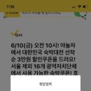 퀴즈펜션 네이버블로그