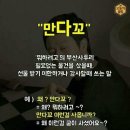 사투리 이미지