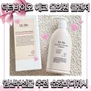 닥터바이오 에코 올인원 클렌저 임산부선물 추천 순한바디워시 솔직 후기