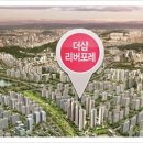 미사명품공인중개사사무소 이미지