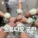 PET.꾸밈 | 렌탈스튜디오 앤 파티룸 공란 : 연세대앞 브라이덜샤워 파티룸 내돈내산 추천 후기