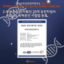 다우진유전자연구소 이미지