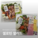 샐로틴