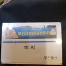 7월 부산테산모임 결산보고 이미지