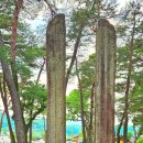 소수중학교 | 영주 소수서원 숙수사지 당간지주