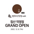 빵장수단팥빵카페소담 이미지