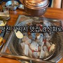 경성화로 이미지