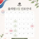 올리원의원 네이버블로그
