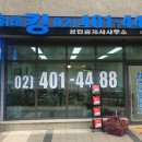 센트럴위례공인중개사사무소 이미지