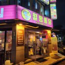 월평동 치킨맛집 언니월평통닭/요아정 포장 및 축구 시청하기