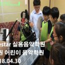 신나는음악학원 이미지