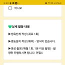 한국농수산식품유통공사 모니터링단 2번째신청 후기:)