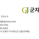 군자유통