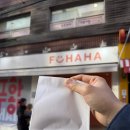 지에스25(GS25) 홍대공원점 | 홍대 연남동 베이커리 맛집 | 천하제빵 임훈 <푸하하크림빵> 맛, 종류, 웨이팅 (선물용으로도 최고👍🏻)