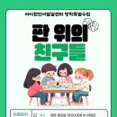 아이원언어발달센터 - 수원시 영통구 봉영로 1612 | 아이원언어발달센터