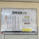 제주행복분식 이미지