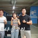 차성테크 | 컴팩트한 코나 중고차 구입하신 서울고객님 후기
